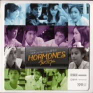 เพลงประกอบละคร - Hormones วัยว้าวุ่น (2013)-web
